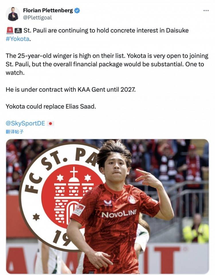 爱游戏体育-记者：圣保利对25岁日本边锋横田大辅很感兴趣，球员也愿意加盟