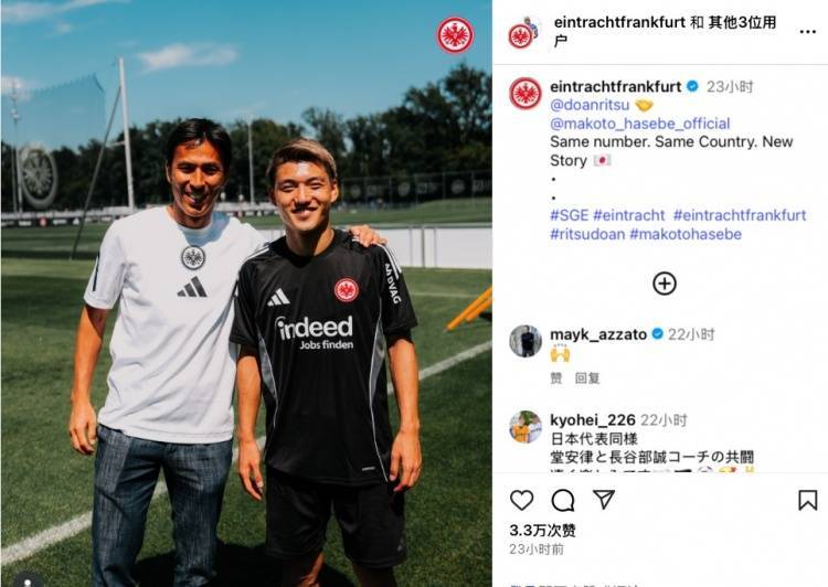 爱游戏中国-法兰克福晒堂安律和长谷部诚合影：同一球衣，同一国度，新的篇章