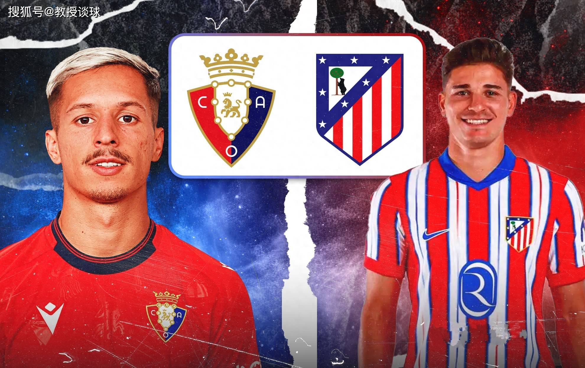 aiyouxi-西甲：奥萨苏纳vs马竞，欧冠到手提前放假？奥萨苏纳主场欲抢分？