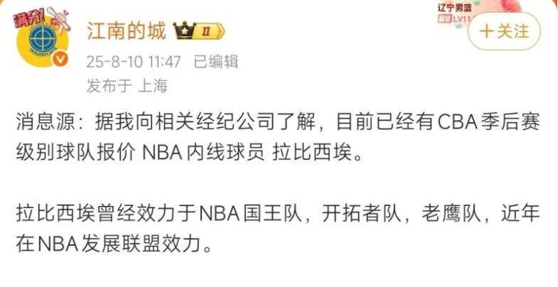 广东男篮确定大外援人选，报价臂展2米18悍将，NBA场均7.1+4.4！