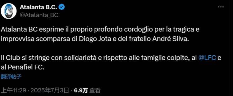 爱游戏体育-亚特兰大官方发文悼念若塔，后者曾在亚特兰大主场上演帽子戏法