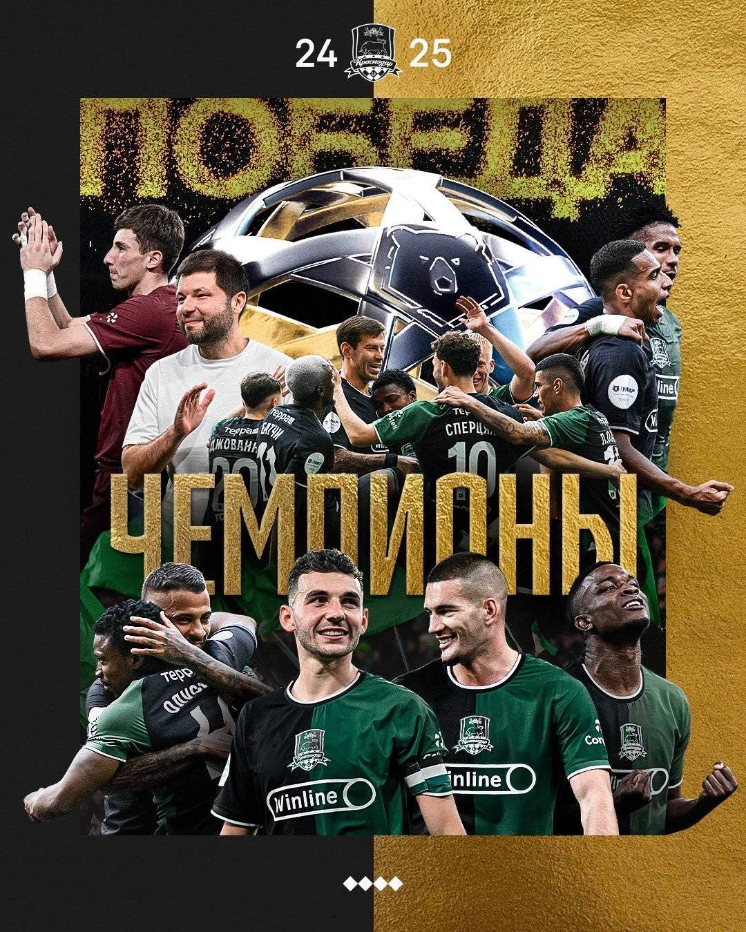 爱游戏体育下载-破荒年丨克拉斯诺达尔首夺俄超冠军