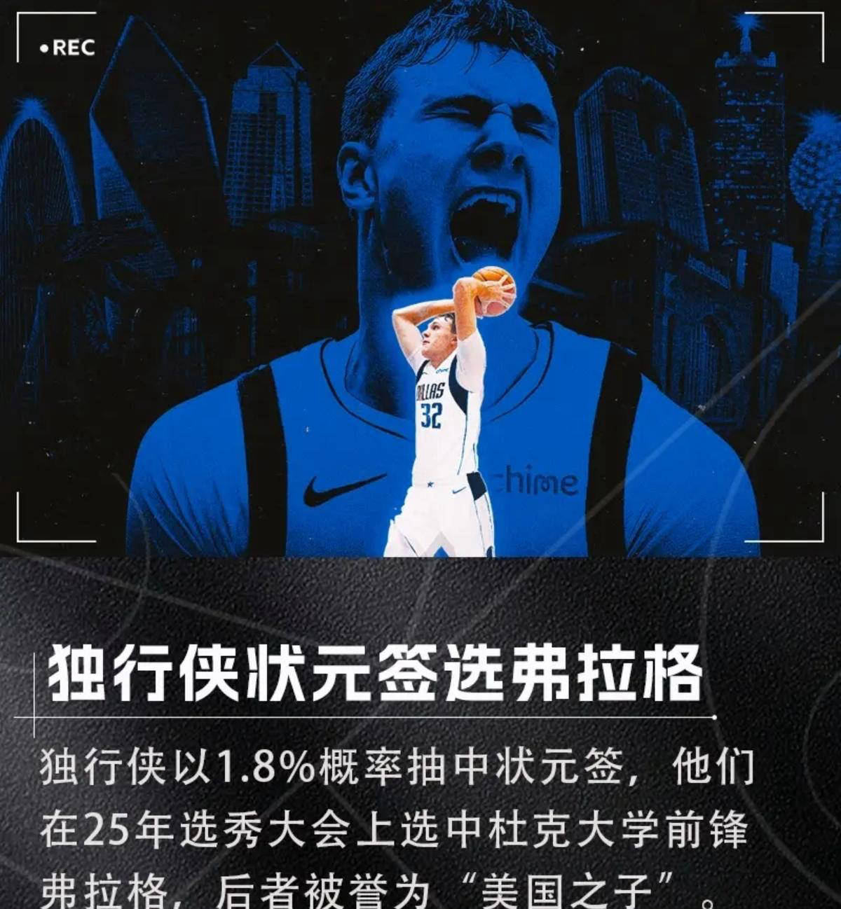 ayxsports-NBA选秀大会：夏洛特黄蜂和菲尼克斯太阳达成交易