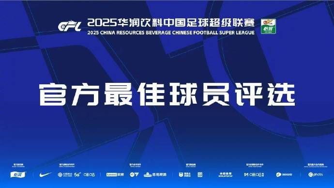 爱游戏体育app-中超第21轮最佳候选：韩子龙、基莱斯、法比奥、吴亚轲、卡扎