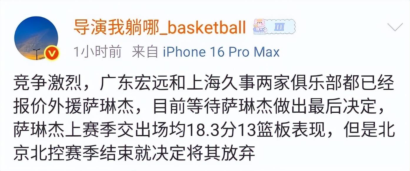 广东上海争抢外援，CBA第一大外援季后赛场均28+16+6，会花落谁家？