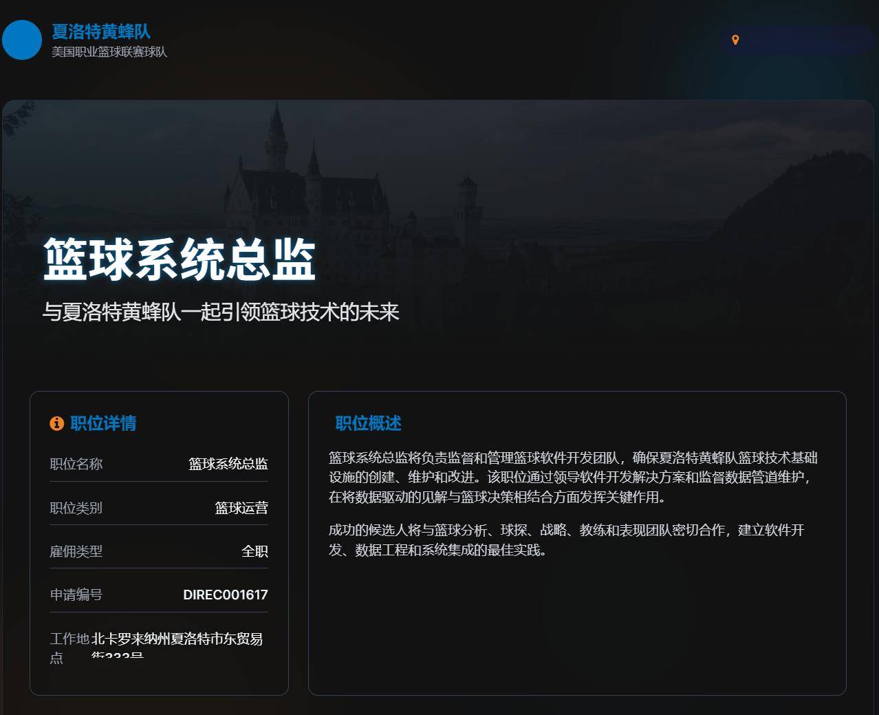 爱游戏体育下载-lt;数据科学工作gt;夏洛特黄蜂-篮球系统总监