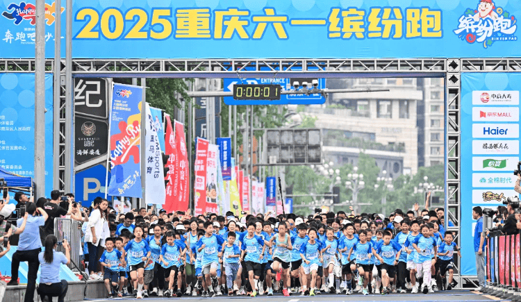 重庆体育力量｜一场马拉松，跑出山城体育发展加速度
