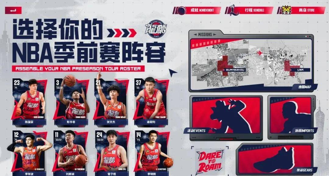 爱游戏体育app-连打三场NBA！这支CBA球队确定名单了！