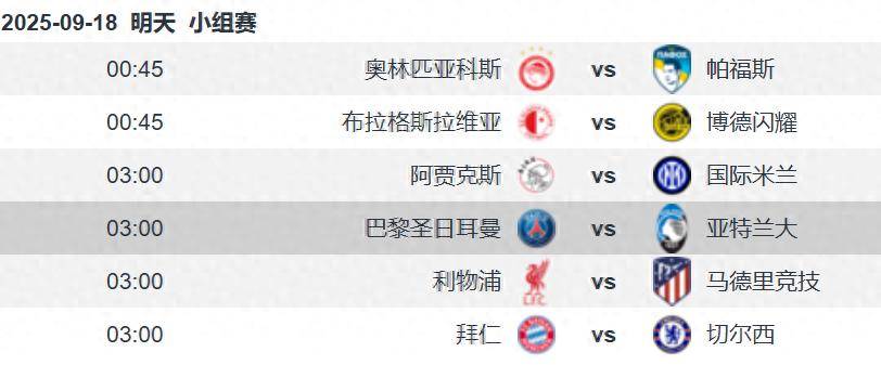 爱游戏体育app-巴黎vs亚特兰大前瞻：卫冕冠军亮相 巴黎主场掀翻亚特兰大